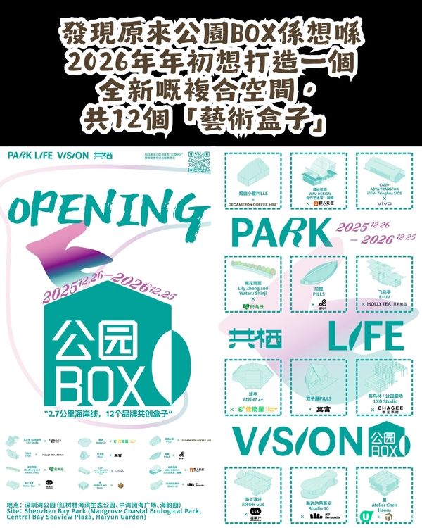 深圳灣公園新開3間海景小木屋餐廳🍴坐擁2.7公里海岸線🌊...