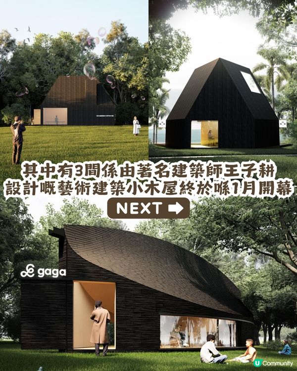 深圳灣公園新開3間海景小木屋餐廳🍴坐擁2.7公里海岸線🌊