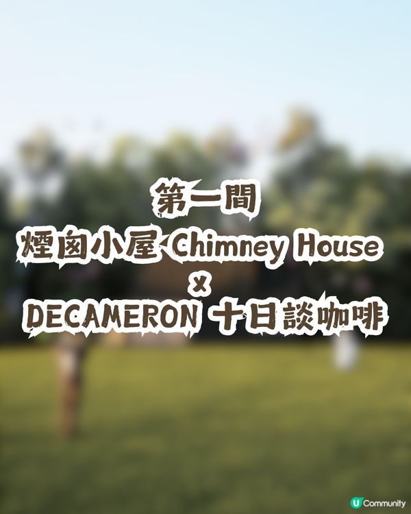 深圳灣公園新開3間海景小木屋餐廳🍴坐擁2.7公里海岸線🌊...