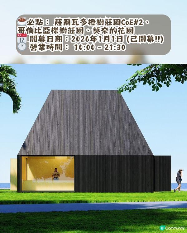 深圳灣公園新開3間海景小木屋餐廳🍴坐擁2.7公里海岸線🌊...