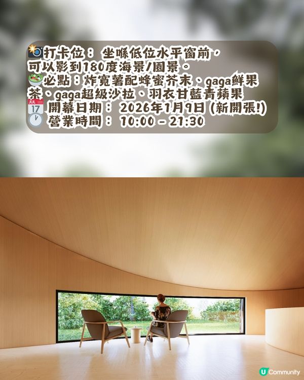 深圳灣公園新開3間海景小木屋餐廳🍴坐擁2.7公里海岸線🌊