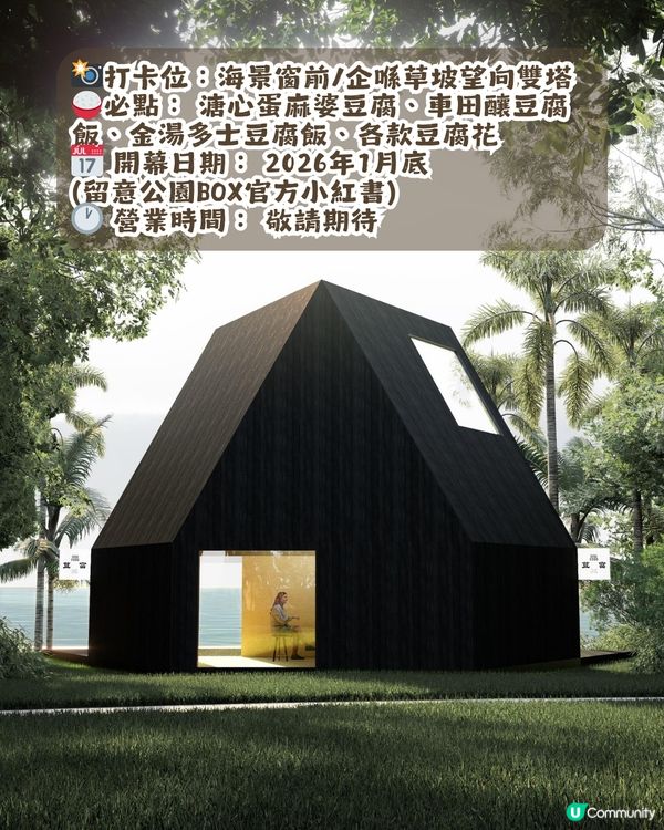 深圳灣公園新開3間海景小木屋餐廳🍴坐擁2.7公里海岸線🌊