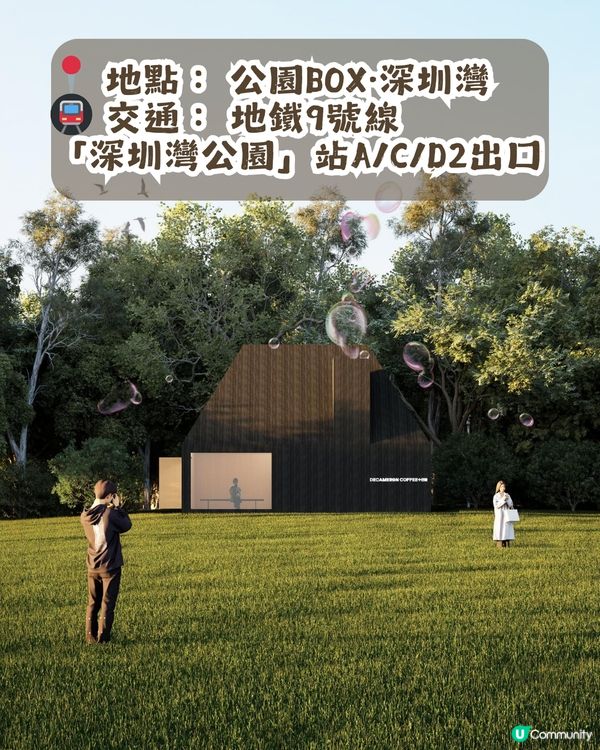 深圳灣公園新開3間海景小木屋餐廳🍴坐擁2.7公里海岸線🌊