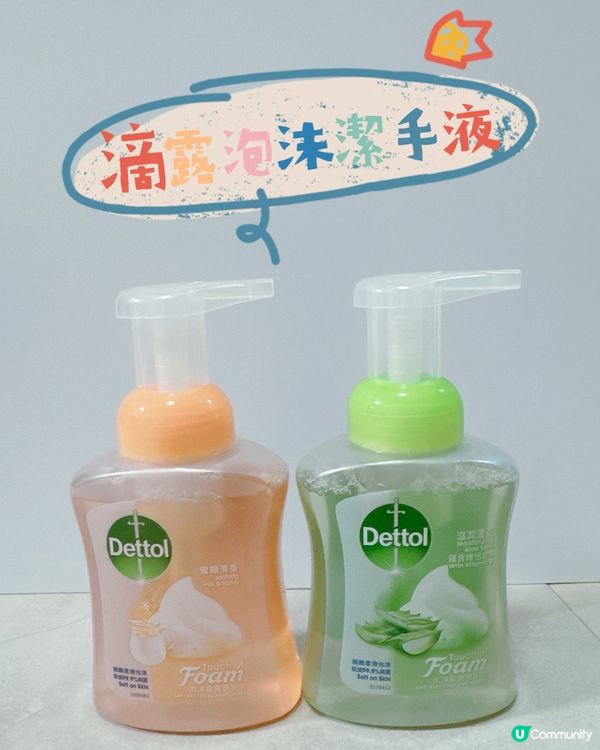 囡囡洗手唔再紅腫痕！🤩