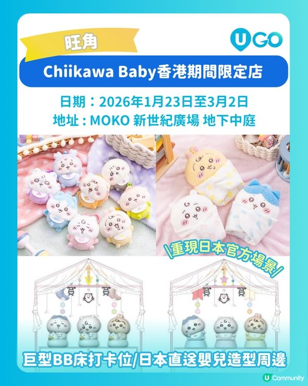 【1月下半月活動推介✨】