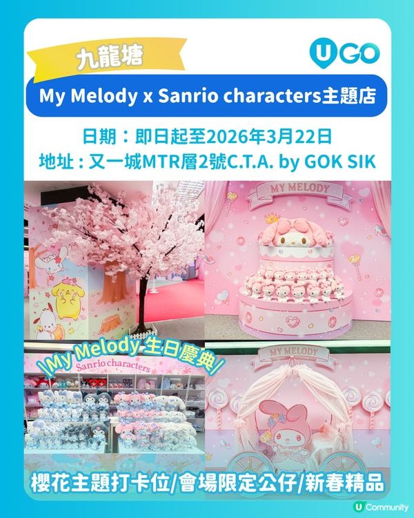 【1月下半月活動推介✨】