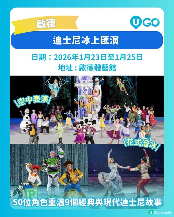 【1月下半月活動推介✨】
