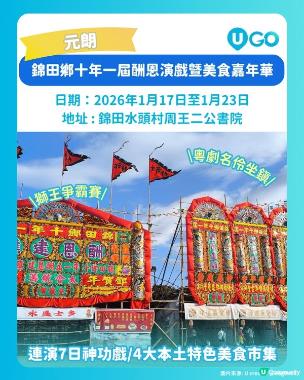 【1月下半月活動推介✨】