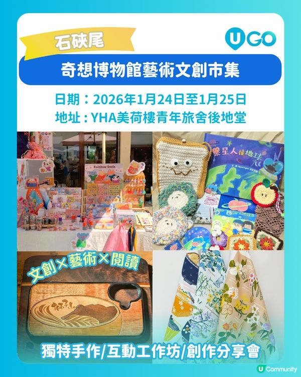 【1月下半月活動推介✨】