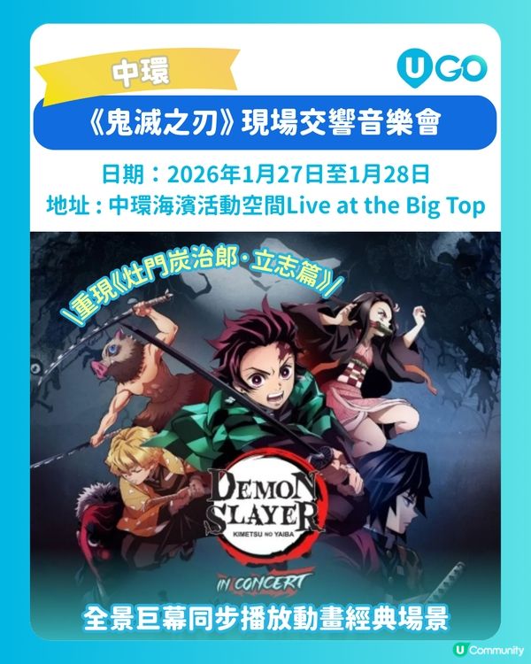 【1月下半月活動推介✨】