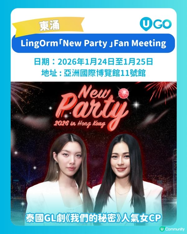 【1月下半月活動推介✨】