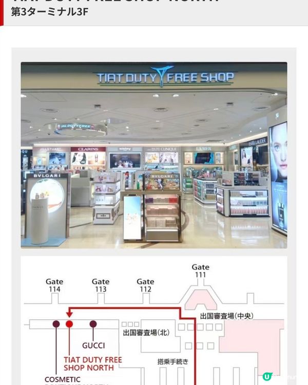 🌟 【成田機場必逛！ JAL免稅店購物攻略】 🌟