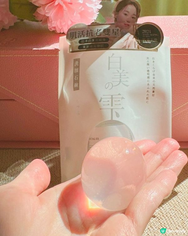 神奇白美球