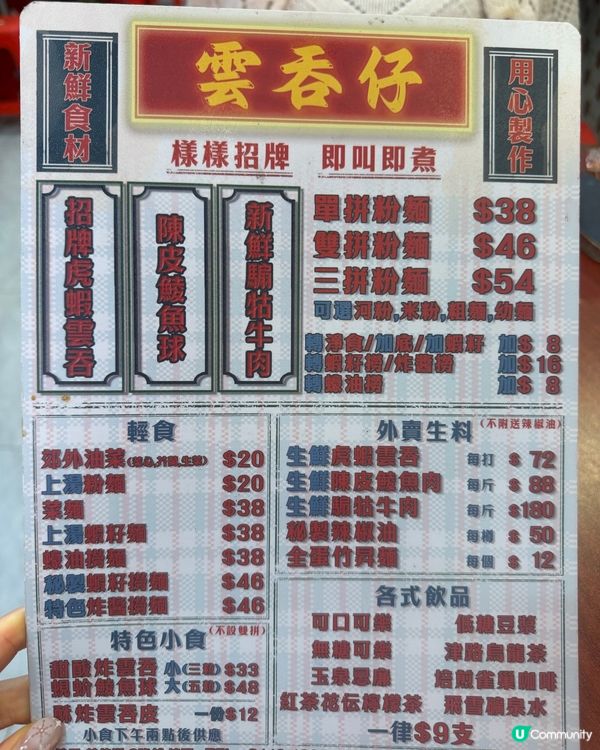 香港味道🇭🇰 超大粒虎蝦雲吞🦐！