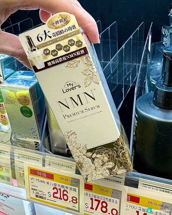 MyLover’s NMN精華