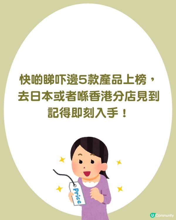 【日本 3COINS 排行榜】2025年度暢銷 Top 5 出爐！Threads 爆紅煮飯神器只排第 2？冠軍「斷貨王」香港都買到