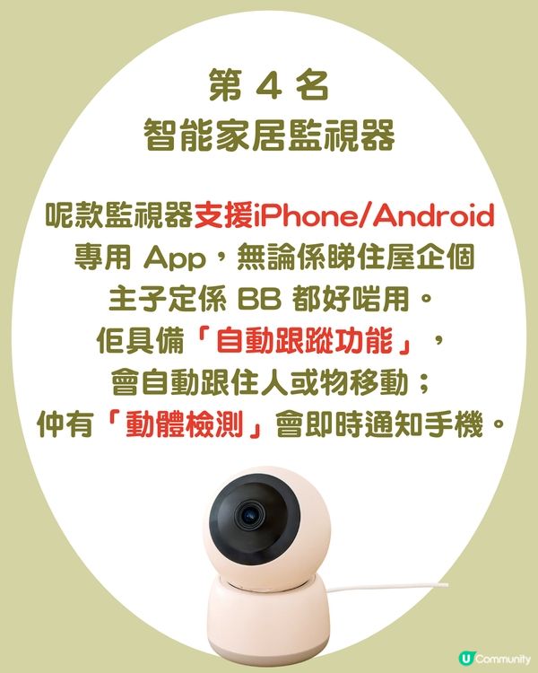 【日本 3COINS 排行榜】2025年度暢銷 Top 5 出爐！Threads 爆紅煮飯神器只排第 2？冠軍「斷貨王」香港都買到