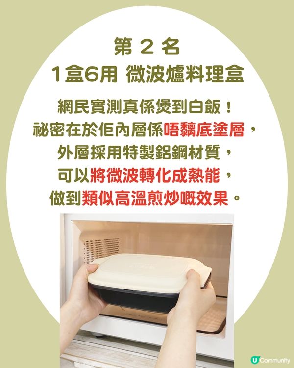 【日本 3COINS 排行榜】2025年度暢銷 Top 5 出爐！Threads 爆紅煮飯神器只排第 2？冠軍「斷貨王」香港都買到