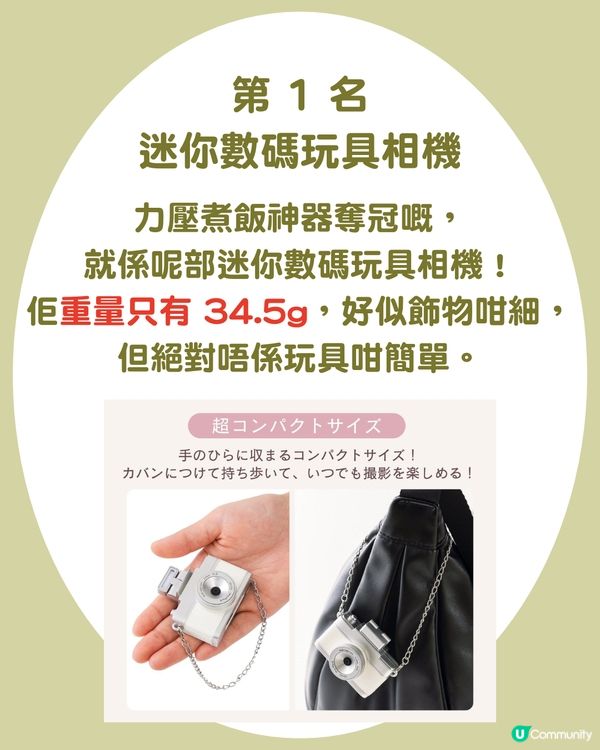 【日本 3COINS 排行榜】2025年度暢銷 Top 5 出爐！Threads 爆紅煮飯神器只排第 2？冠軍「斷貨王」香港都買到