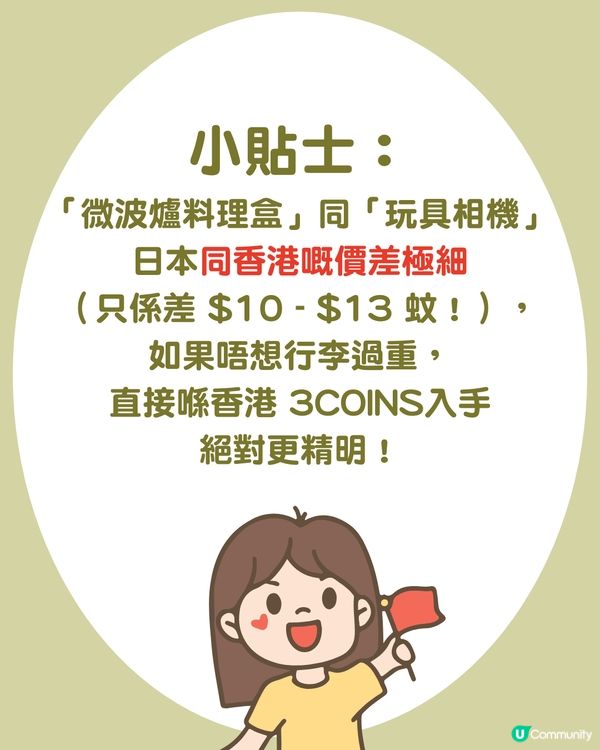 【日本 3COINS 排行榜】2025年度暢銷 Top 5 出爐！Threads 爆紅煮飯神器只排第 2？冠軍「斷貨王」香港都買到