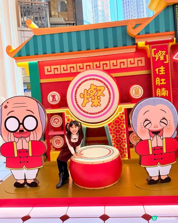 馬鞍山廣場-燦氏會館賀新歲