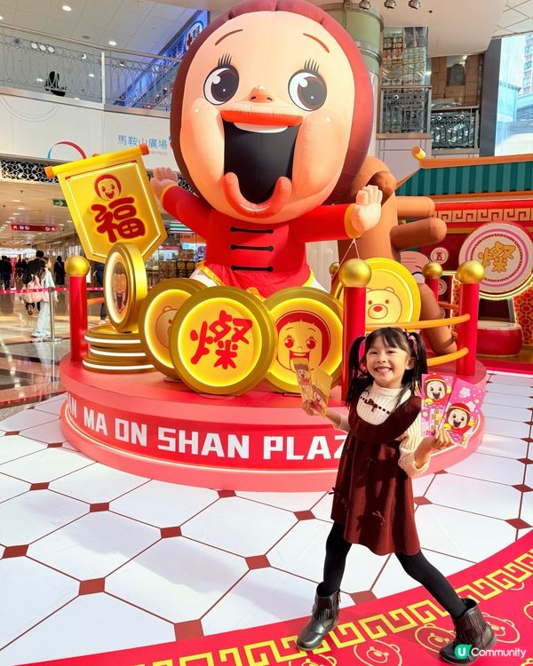 馬鞍山廣場-燦氏會館賀新歲