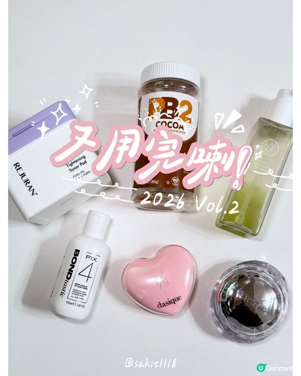 又嚟用清光啦!