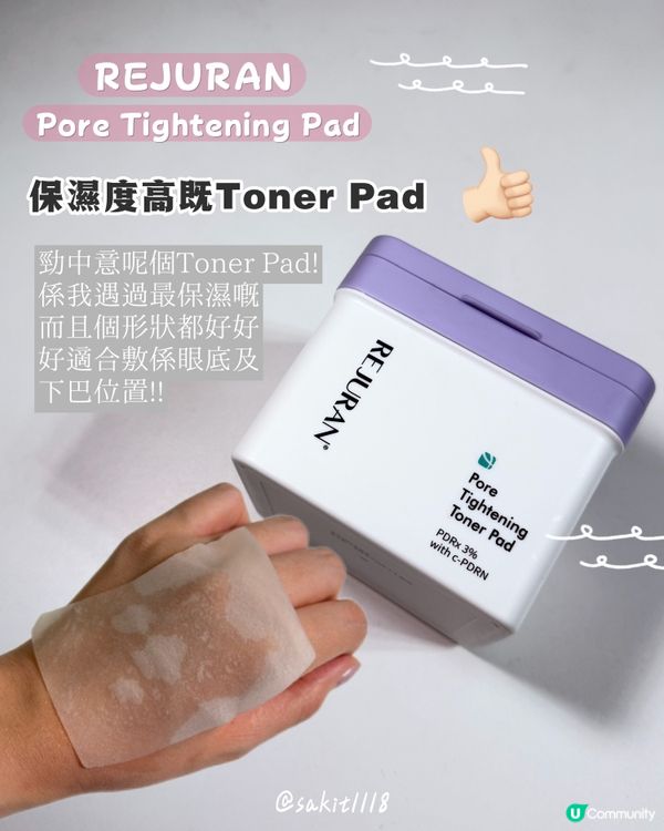 又嚟用清光啦!