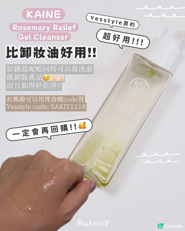 又嚟用清光啦!