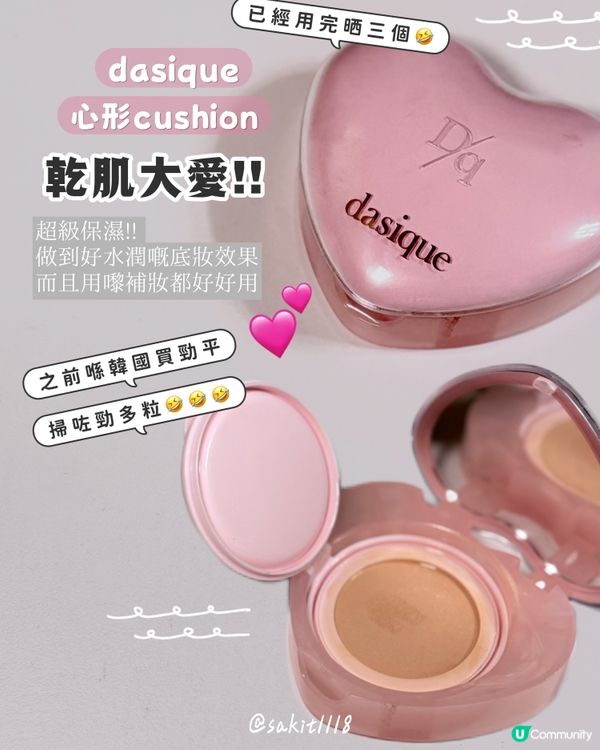 又嚟用清光啦!