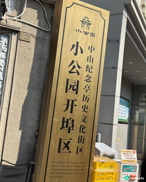 小公園尋味！百年騎樓慢時光 ☀️🚶‍♀️