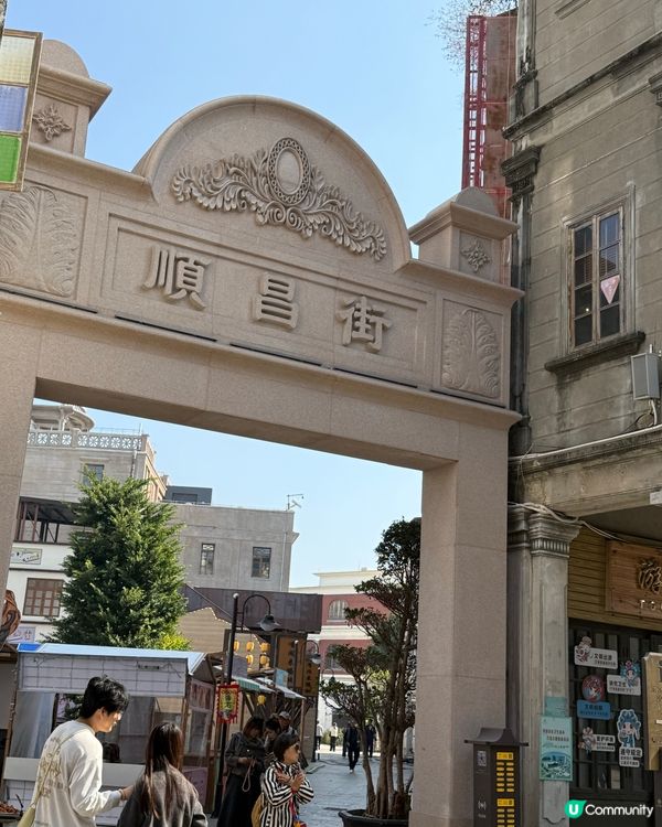 小公園尋味！百年騎樓慢時光 ☀️🚶‍♀️