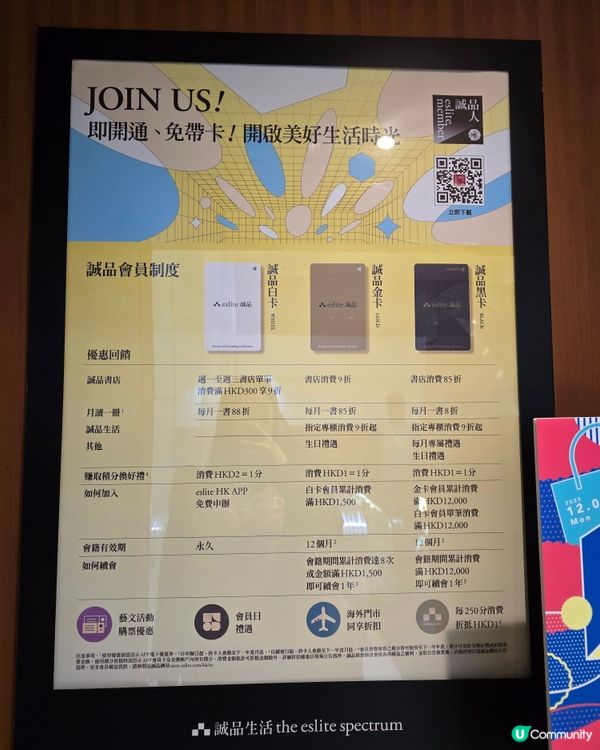 【再見誠品】尖沙咀誠品搬遷88折優惠至2/28