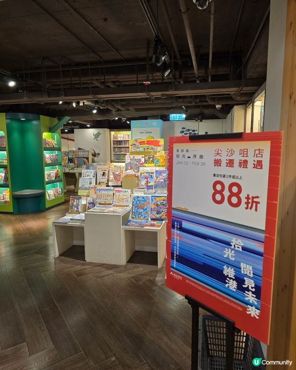 【再見誠品】尖沙咀誠品搬遷88折優惠至2/28