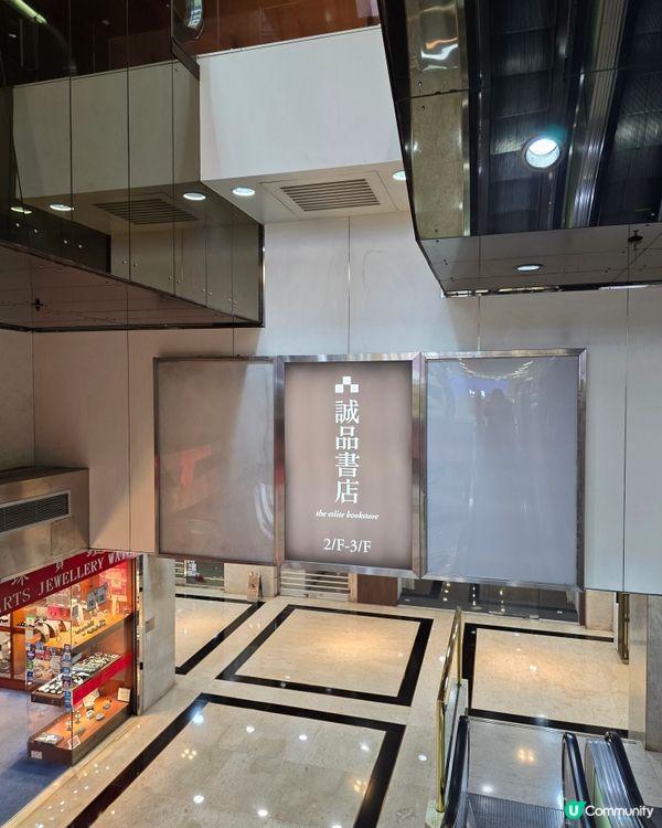 【再見誠品】尖沙咀誠品搬遷88折優惠至2/28