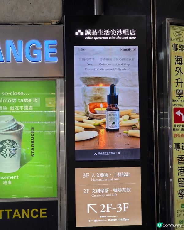 【再見誠品】尖沙咀誠品搬遷88折優惠至2/28