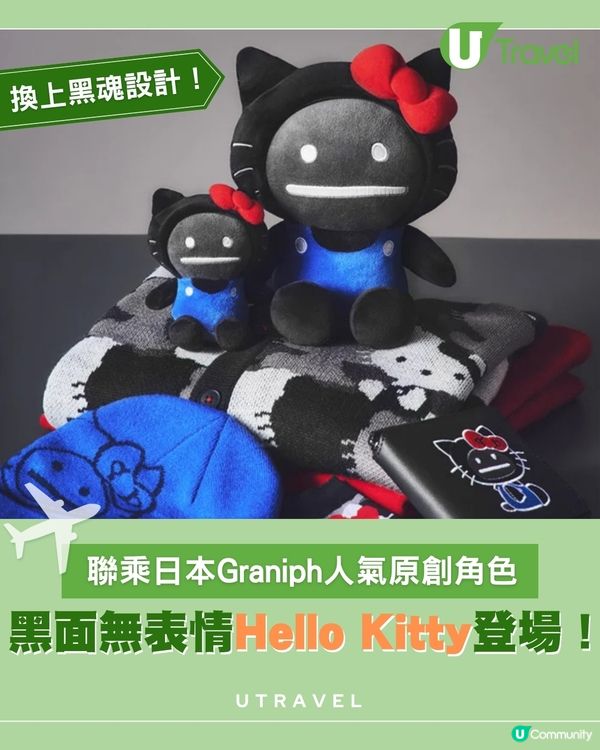 日本潮牌Graniph最新聯乘 Beautiful Shadow×Hello Kitty