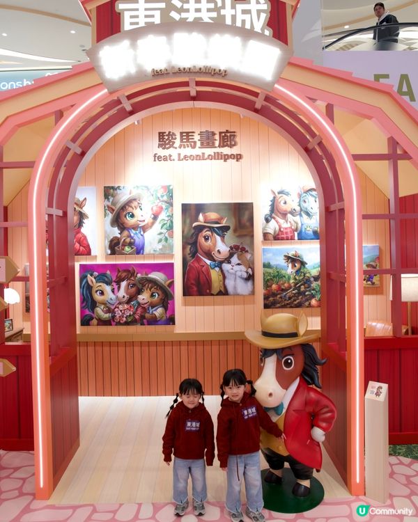 2026新年打卡｜東港城新春駿樂園LeonLollipop