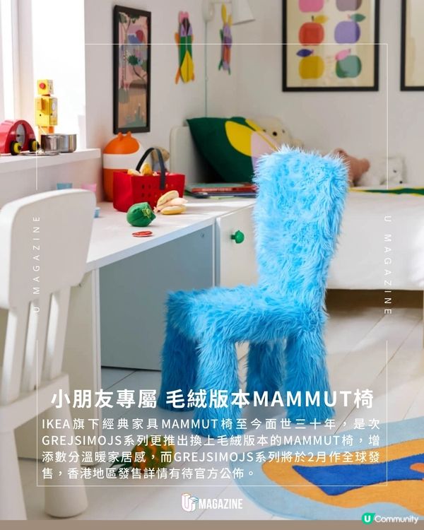 IKEA全新GREJSIMOJS系列 家具化身趣味小動物