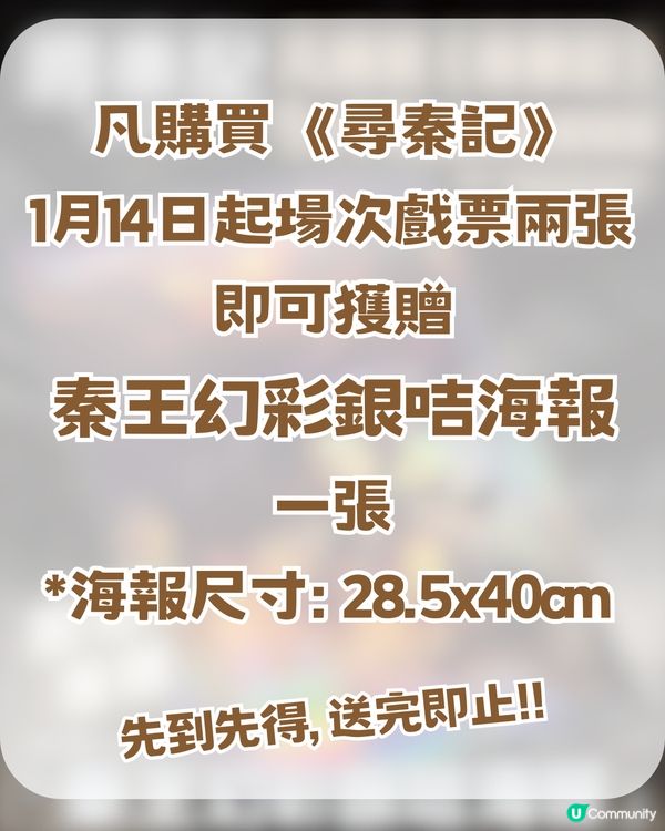 尋秦記4DX版震撼上線！古天樂開Threads一日爆升20萬！