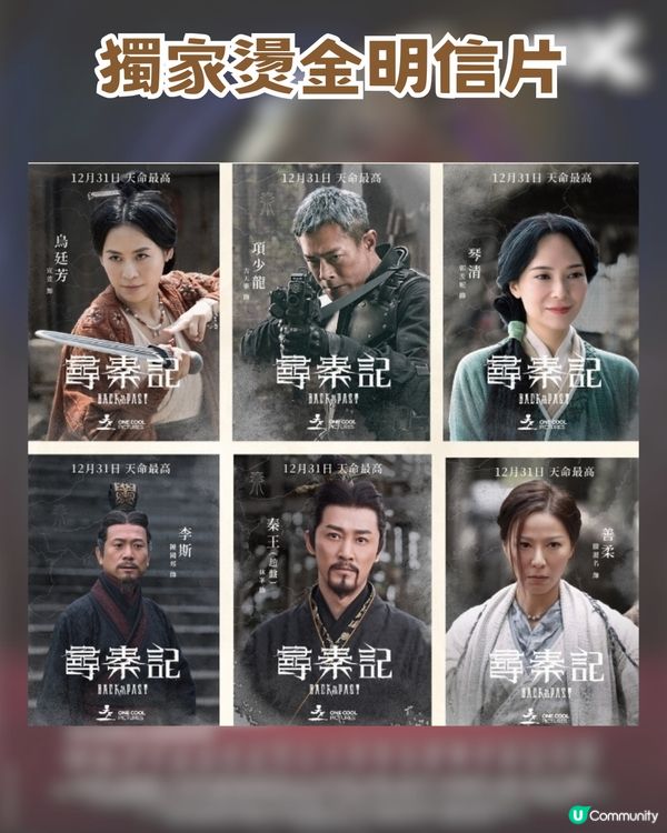 尋秦記4DX版震撼上線！古天樂開Threads一日爆升20萬！