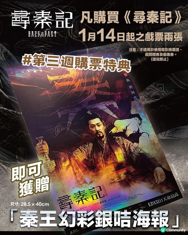 尋秦記4DX版震撼上線！古天樂開Threads一日爆升20萬！