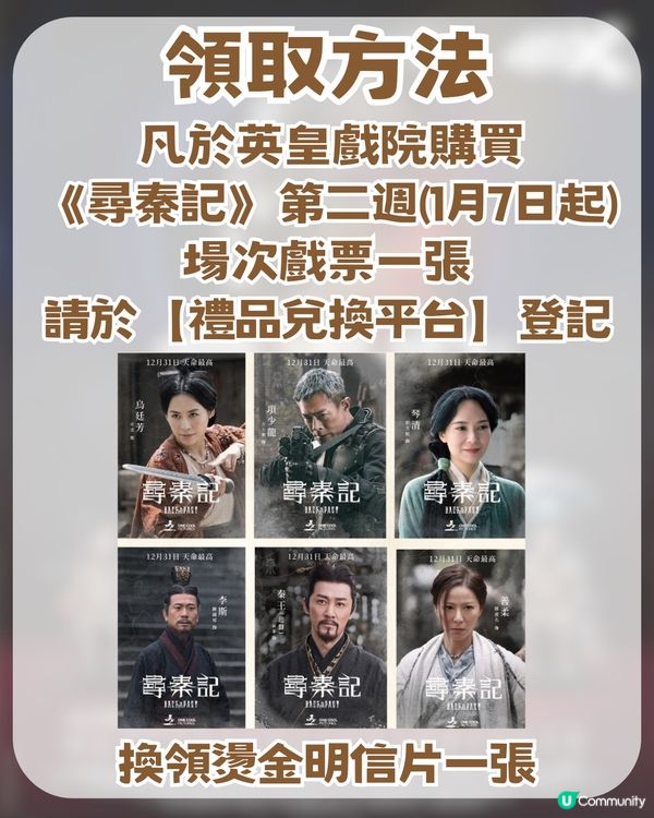 尋秦記4DX版震撼上線！古天樂開Threads一日爆升20萬！