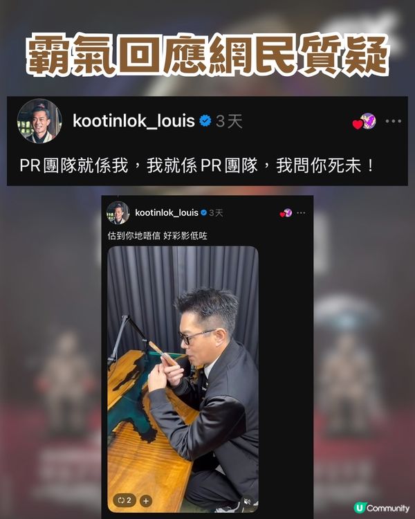 尋秦記4DX版震撼上線！古天樂開Threads一日爆升20萬！