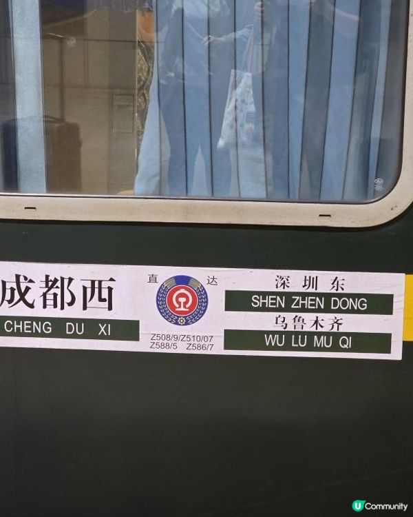 【中國鐵路】青春沒有售價2，帶家人坐綠皮火車。挑戰26小時坐綠皮臥鋪 + 動車！深圳東➡️重慶北➡️我在零下10度的蘭州等你🚆❤️﻿🌍｜momojoejoe 4K VLOG