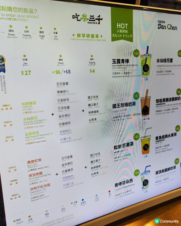 食茶三千，奶蓋滑到爆！😋