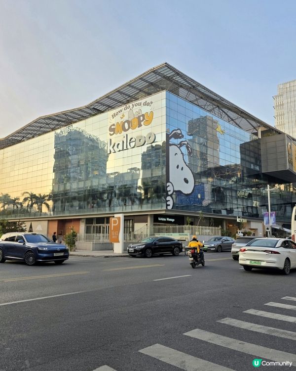 📍深圳必去！史努比75週年展覽！