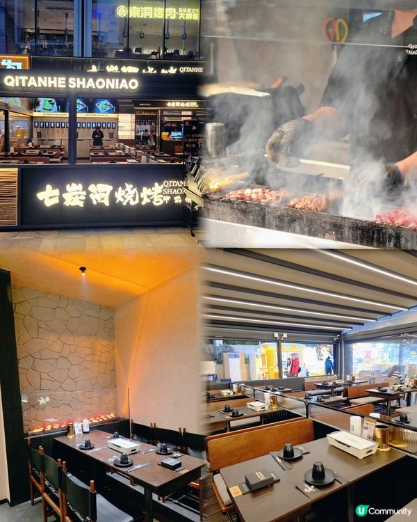 📍深圳必吃🔥七炭河炭火儀式感滿分