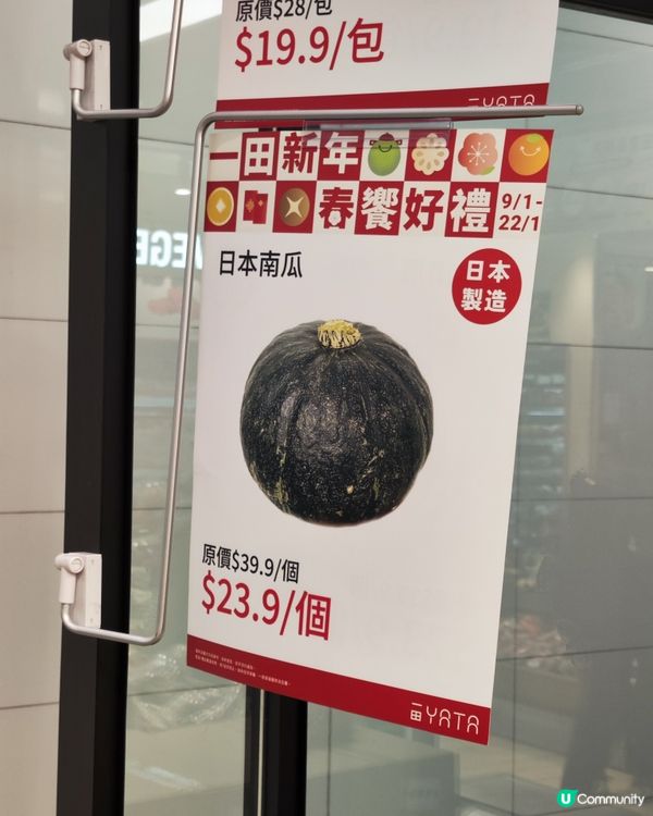 一田南瓜優惠！$23.9 靚南瓜攻略 🎃✨