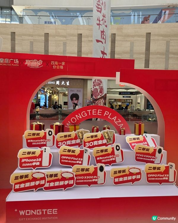 📍新年深圳必去既打卡地～皇庭廣場吃喝玩樂全天攻略！ ✨